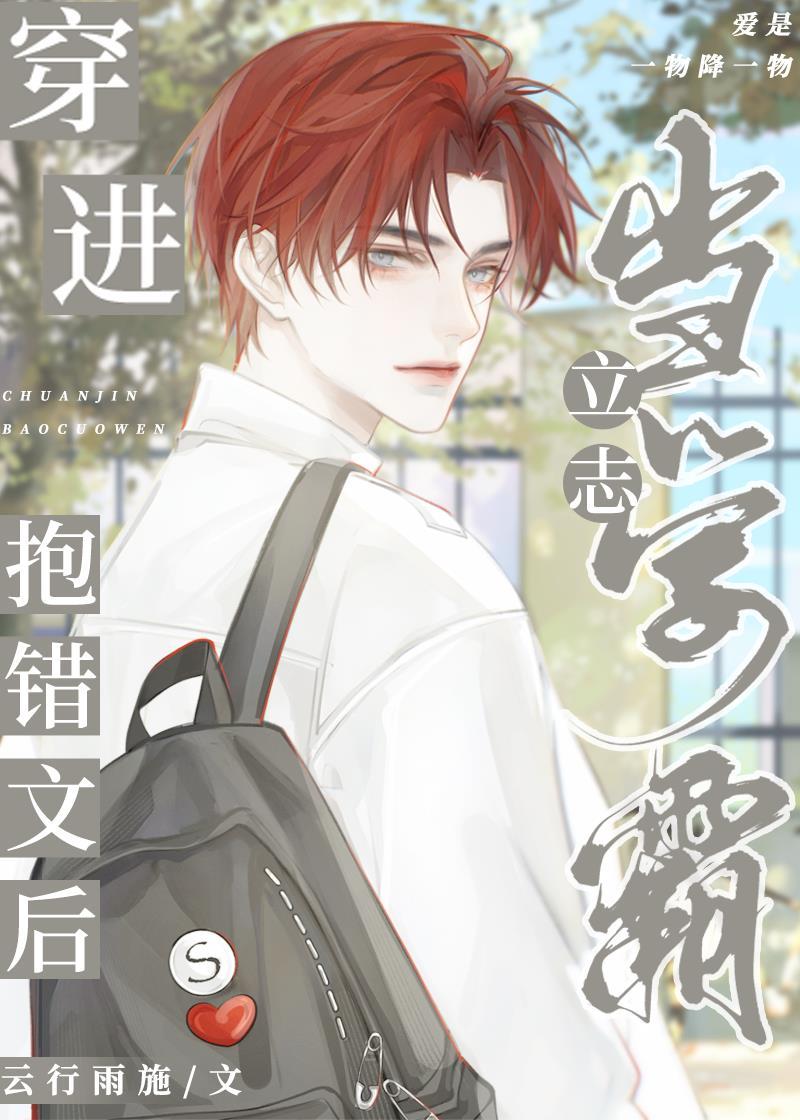 在抱错文学裏love&amp;amp;peace封面