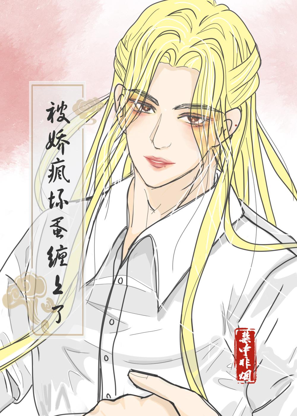 被东北虎美人缠上了［娱乐圈］封面