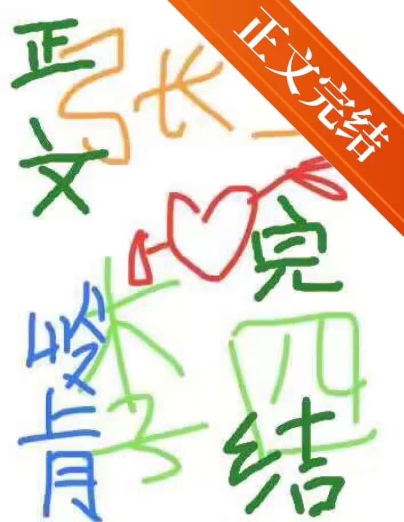 张三之情网恢恢封面