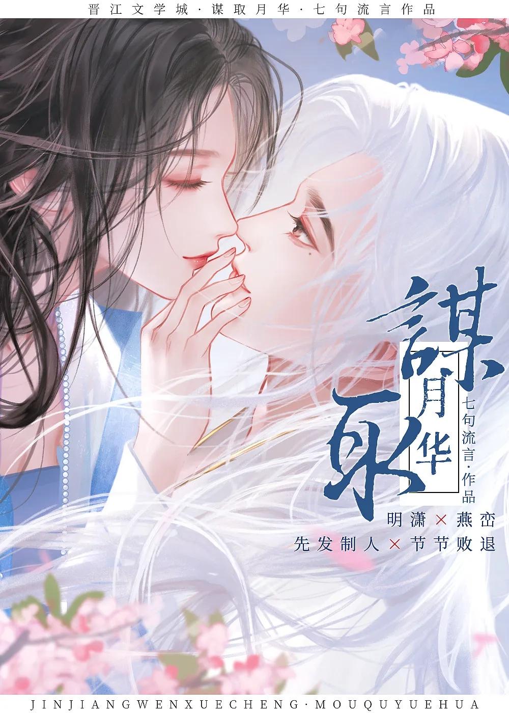一篇狗血替身文封面