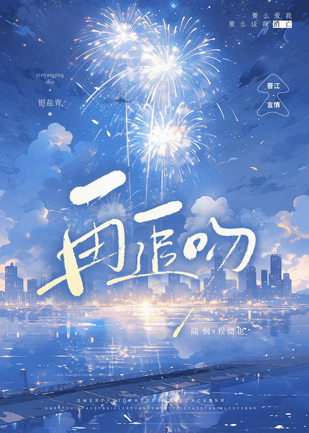 再追吻封面