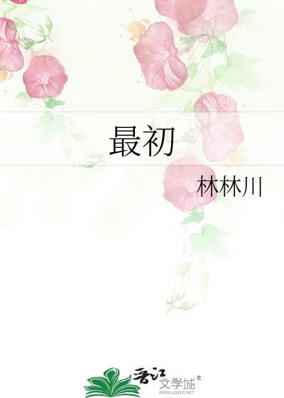 最初封面