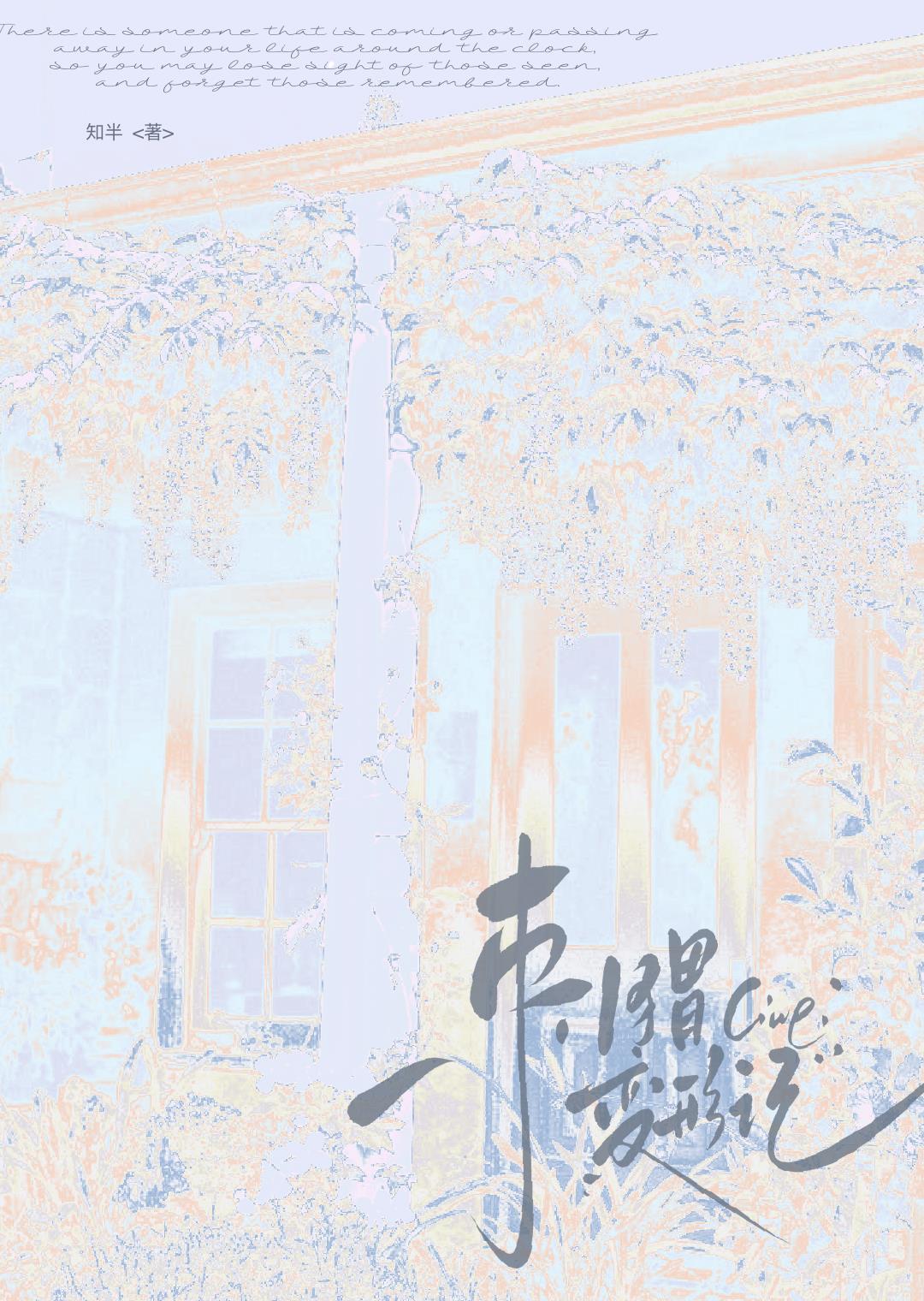刺猬变形记封面
