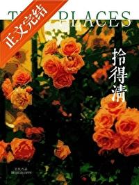 拎得清[追妻]封面