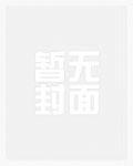 乱伦王中王（全）封面