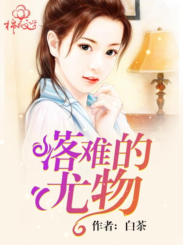 欣欣向荣封面
