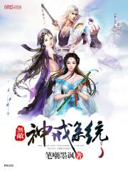 无敌神戒系统封面