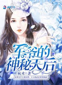 吻安，我的国民妖精封面