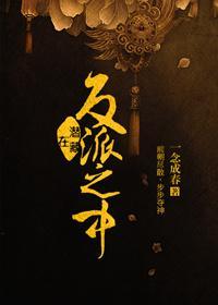 潜藏在反派之中[快穿]封面
