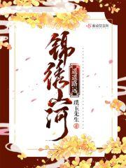 宠你一世又何妨艾天晴封面