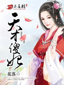 爱妃逃不掉封面