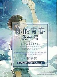 学霸总想掰弯我封面