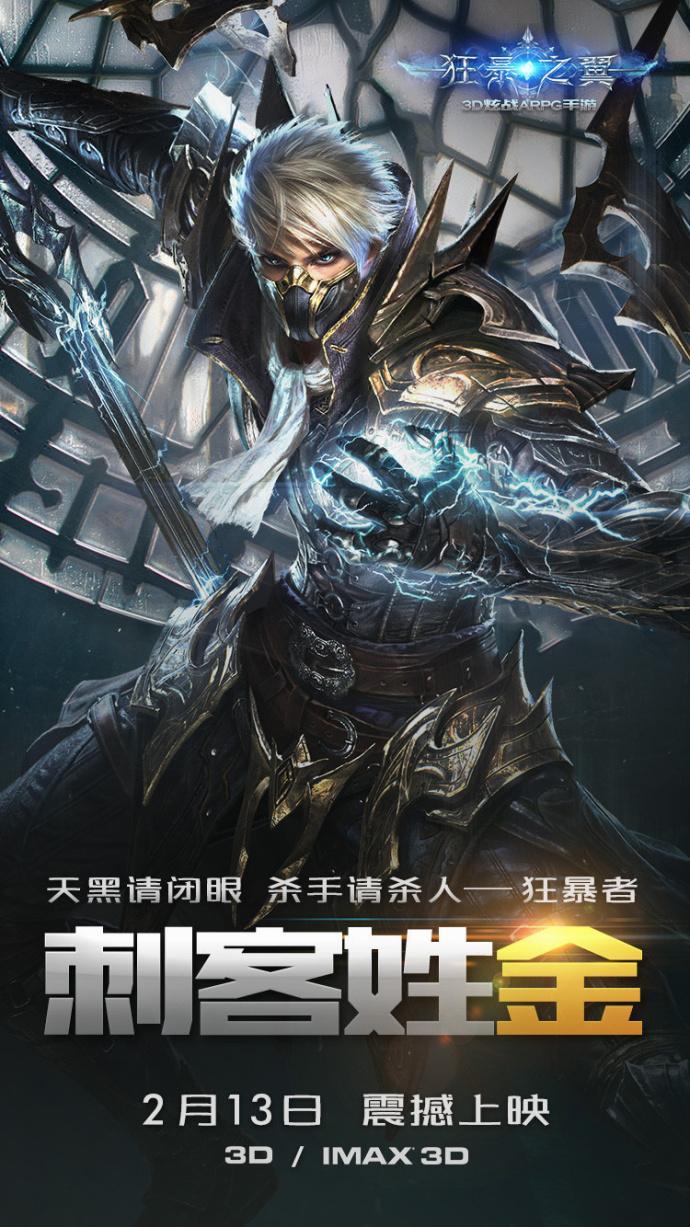 网游之狂翼战纪封面