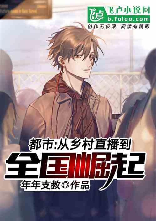 都市：开局狂怼变形节目封面