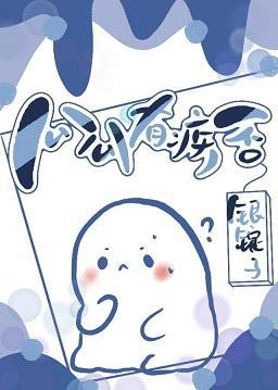 公公有疾否封面