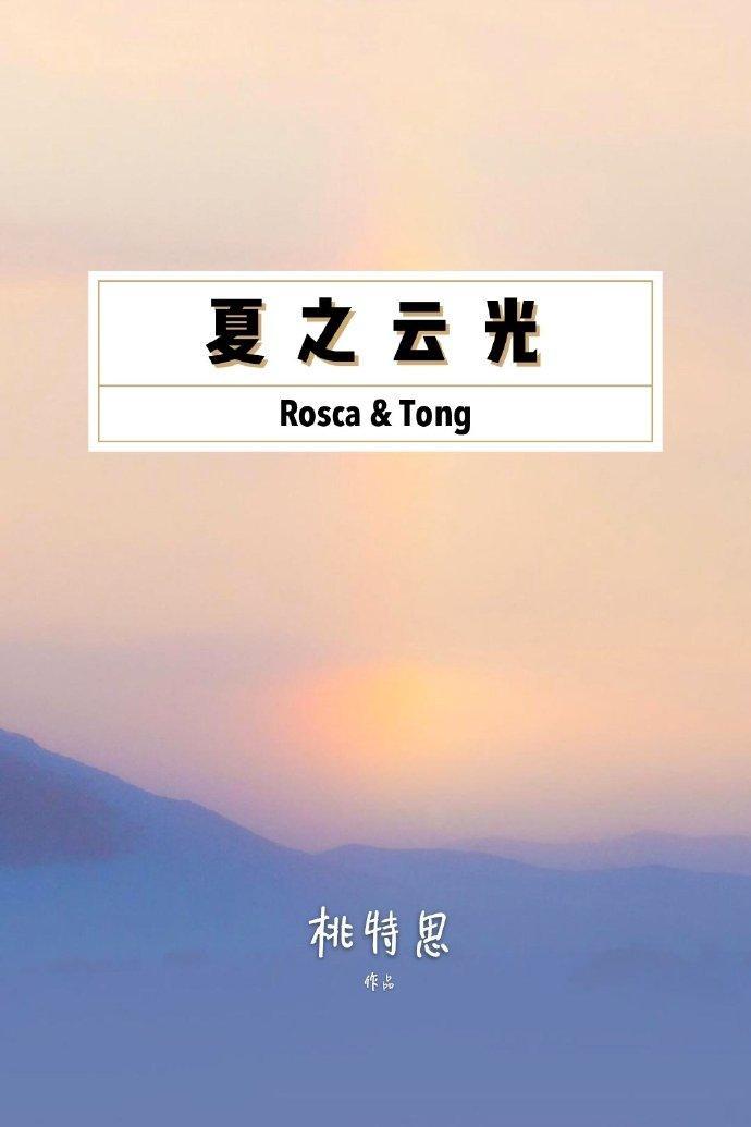夏之云光封面