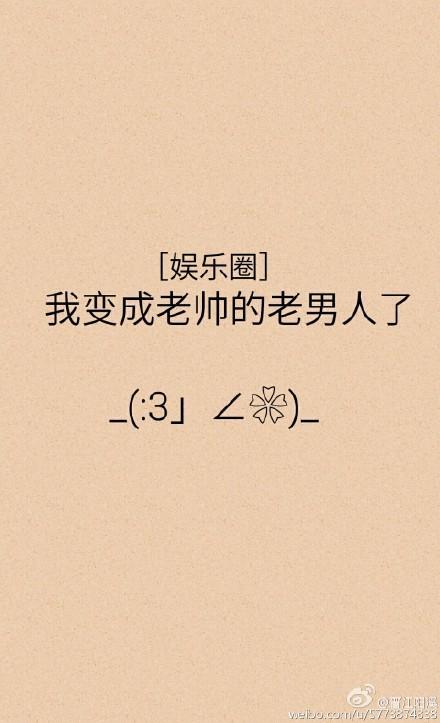我变成老帅的老男人了[娱乐圈]封面