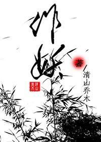 作妖封面