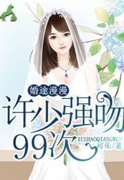 苏小小许弋尘封面