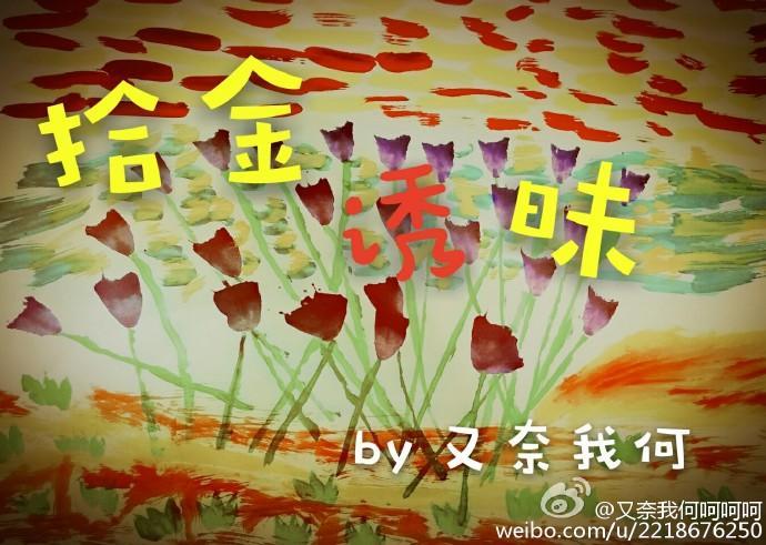 拾金诱昧封面