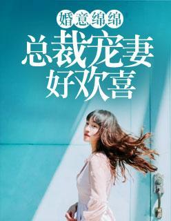 让我留在你身边晏仲麟苏曼紫封面