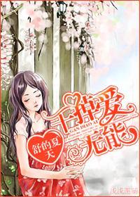 艾玛，跟我走封面