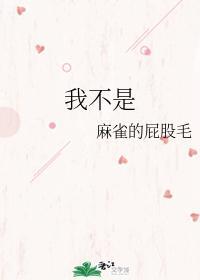 我不是封面