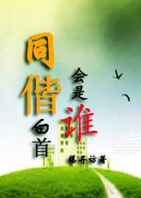我的男友是暖男封面