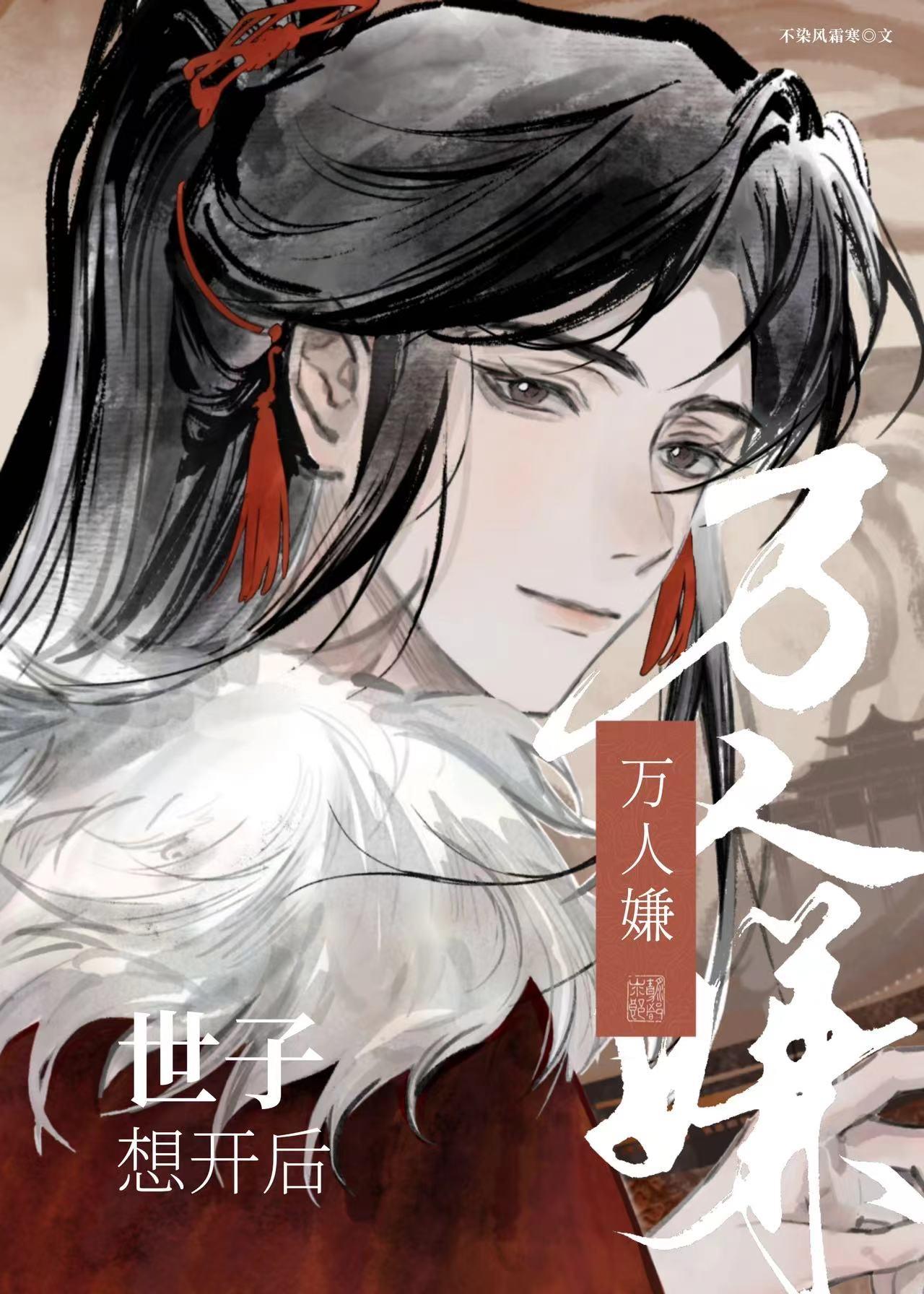 小可怜受揣了大佬的崽封面