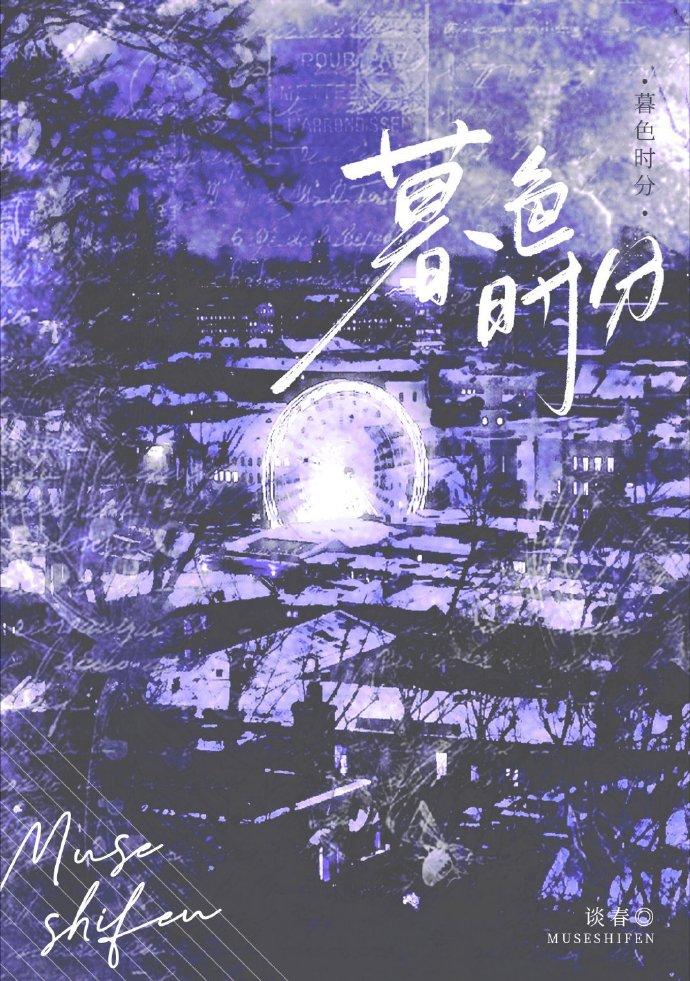 同桌他说不喜欢我封面