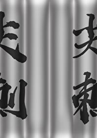 尖刺封面