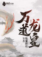 拓晖陆鸣封面