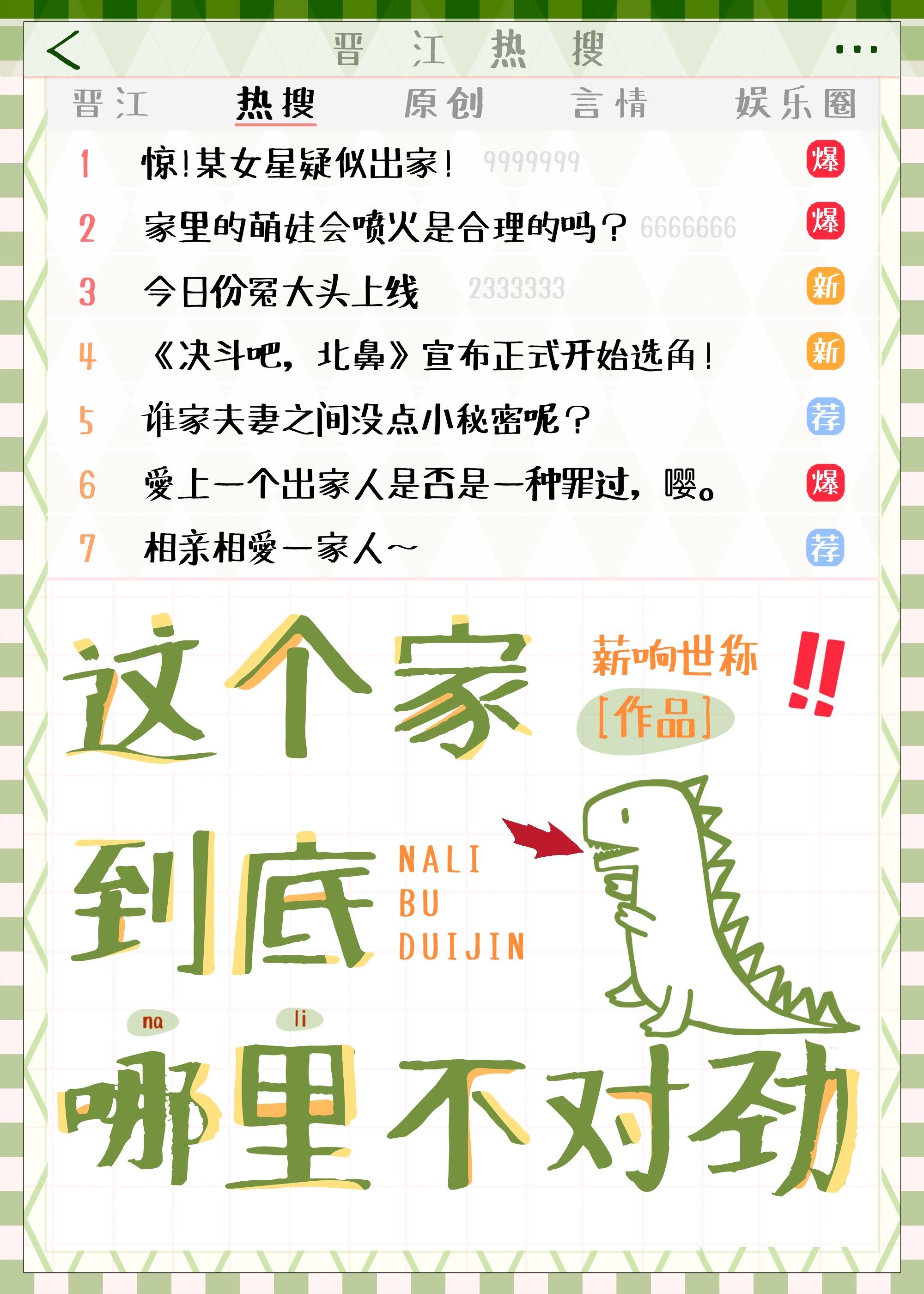这个家到底哪裏不对劲？封面