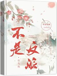 竹马他不是反派（双重生）封面