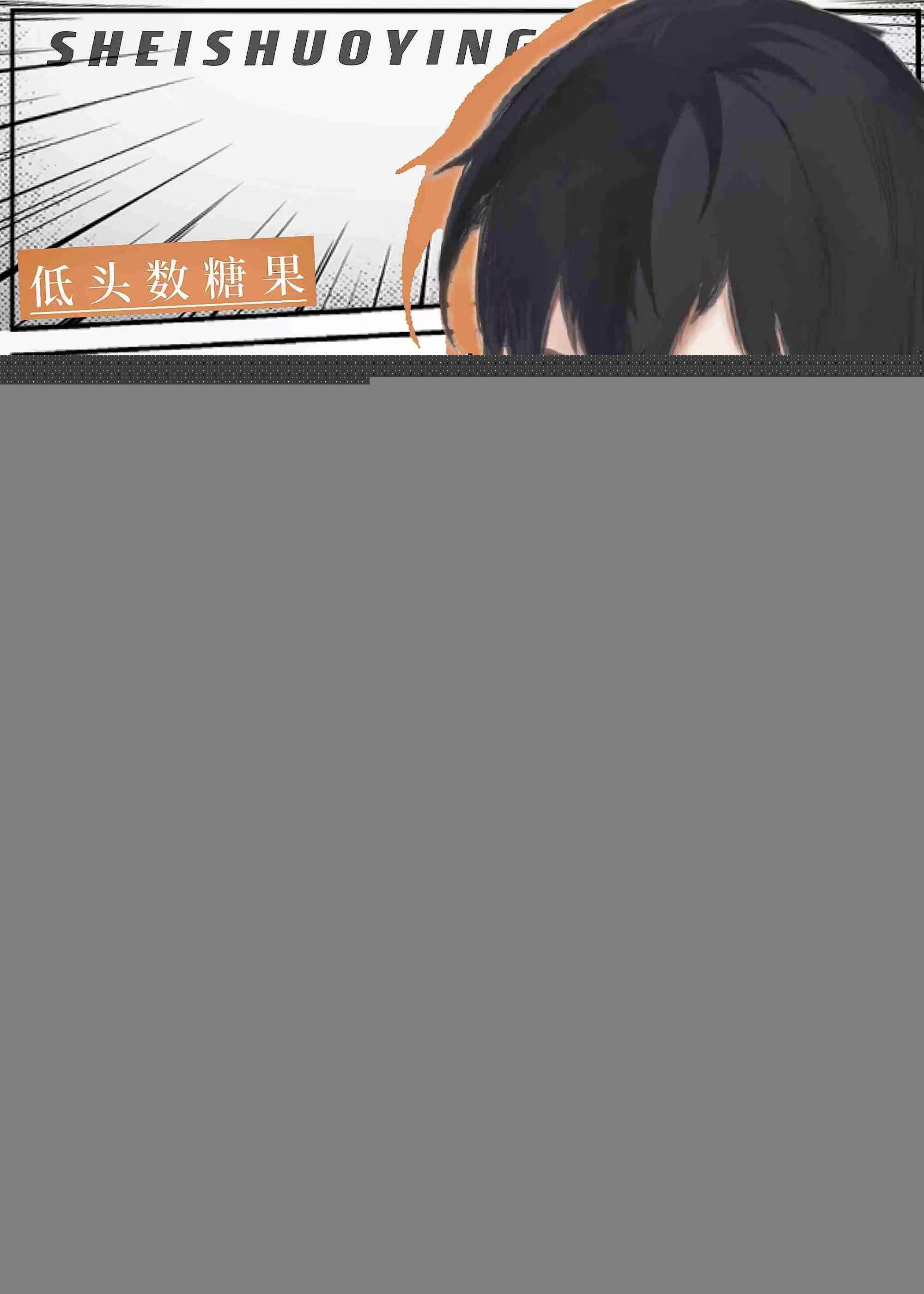[综]谁说影山不迷茫封面