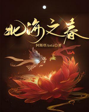 身体裏住着他的白月光封面