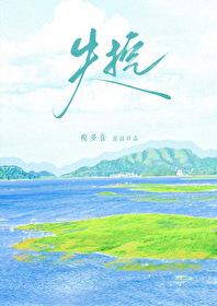 失控封面