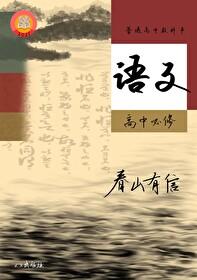 当诸朝开始围观我的语文课[历史直播]封面