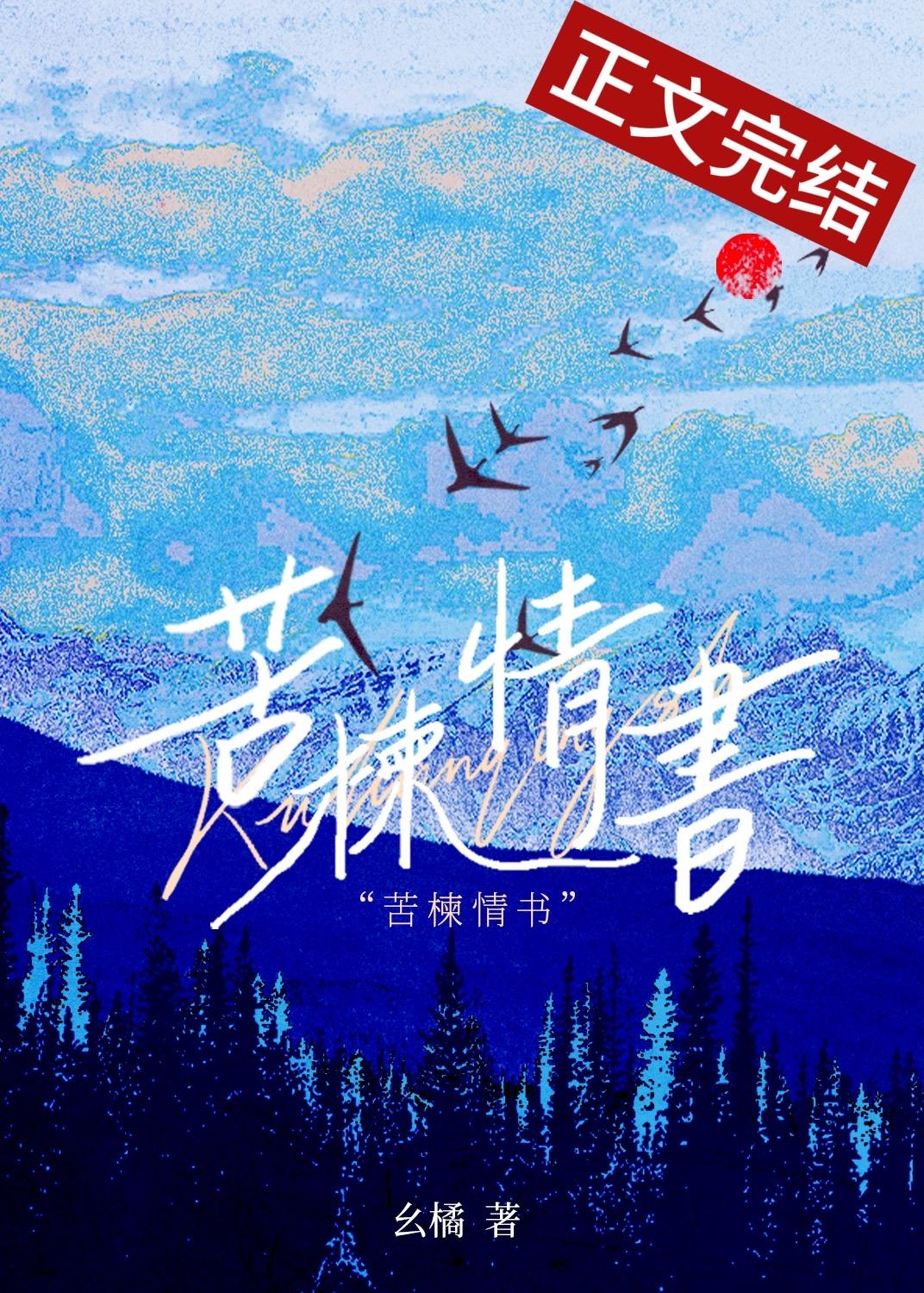 在恋综被我哥白月光渣了封面