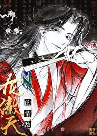 穿为龙傲天的情敌封面