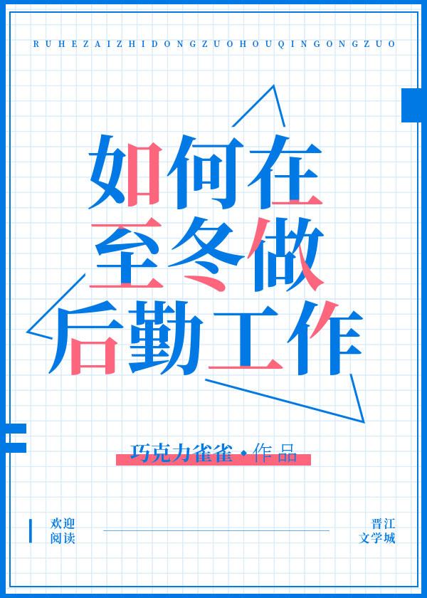 [原神]如何在至冬做后勤工作封面