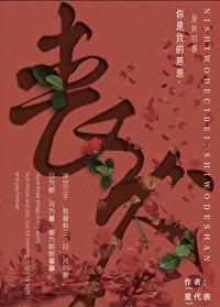 丧犬封面