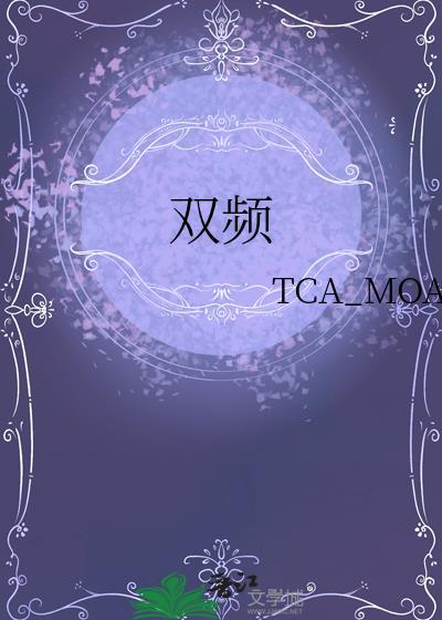 双频封面
