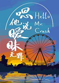 嗯他说暧昧无罪[娱乐圈]封面