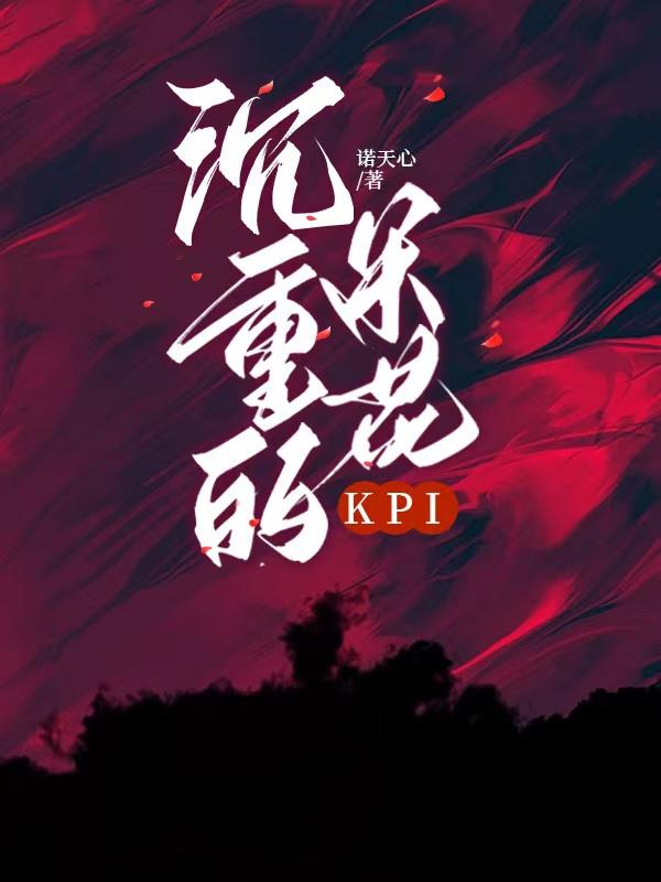 沈默的米花KPI［名柯］封面