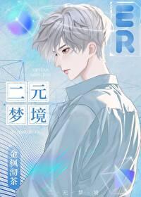 病秧子，但成神了封面