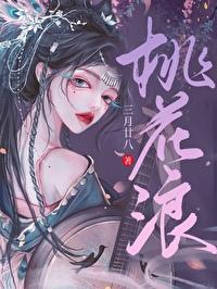 大司马夫人请上座封面