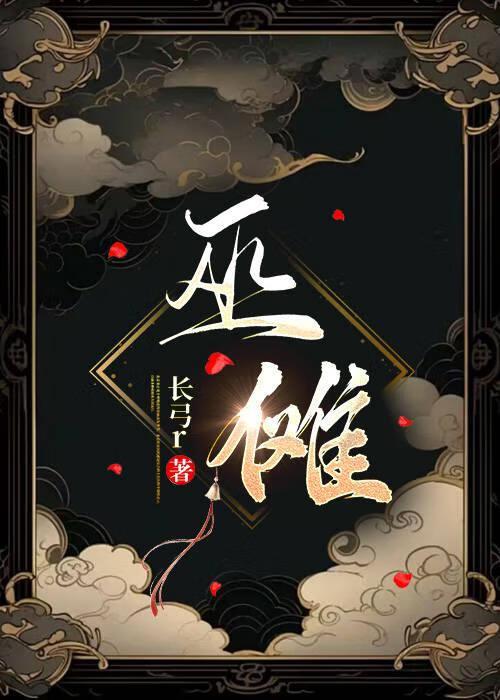 巫傩封面