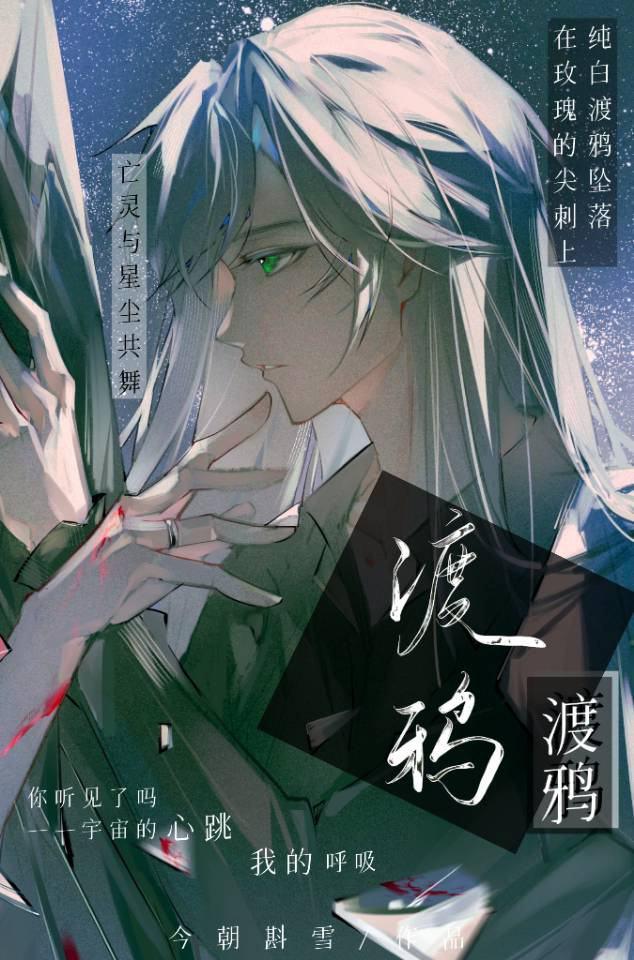 抱歉，沈默犯法 [星际]封面