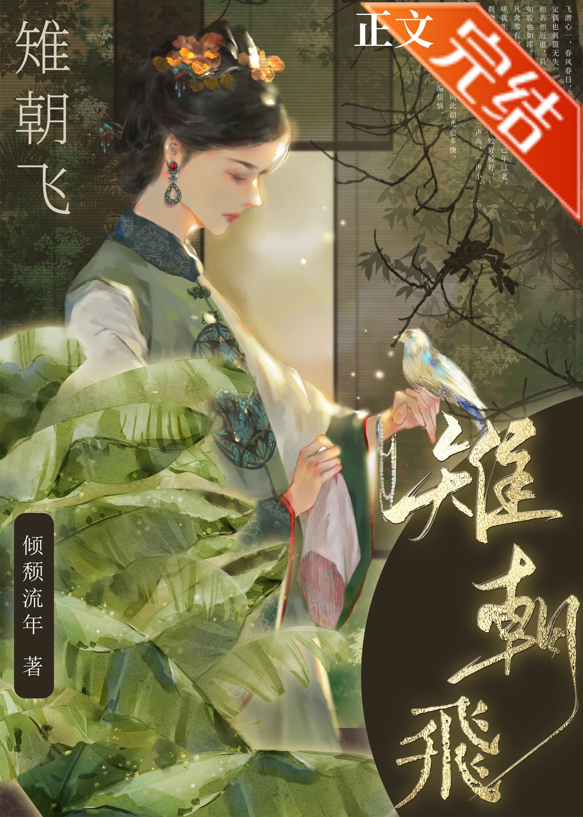 鳏夫十六年封面